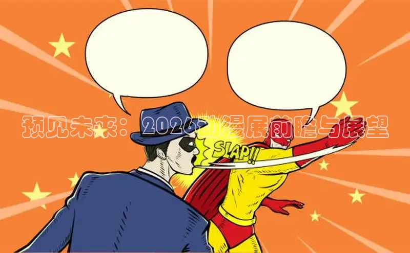 丫丫漫画在线看漫画
