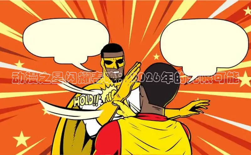 yy漫画下拉式漫画百度